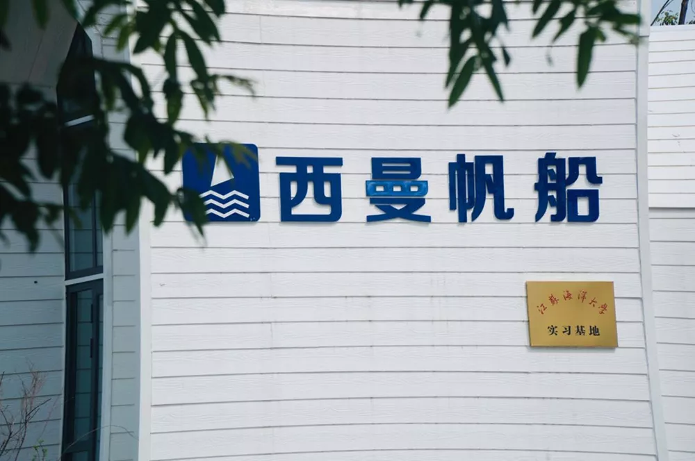 Ximan Sailing Club
